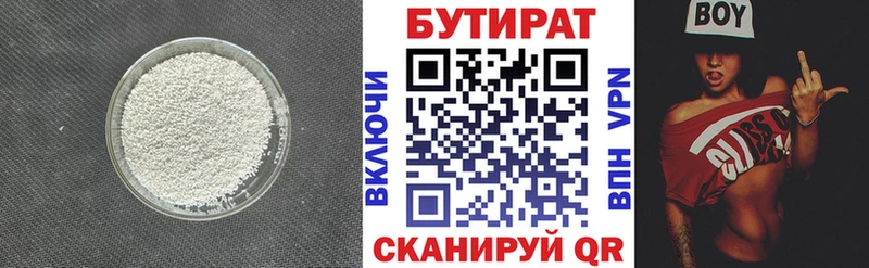 БУТИРАТ бутик  Санкт-Петербург 
