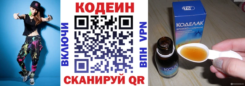 Кодеиновый сироп Lean Purple Drank  Санкт-Петербург 